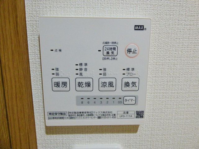 空調リモコン